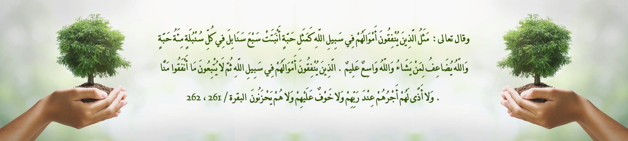 جمعية عطاء بكلية